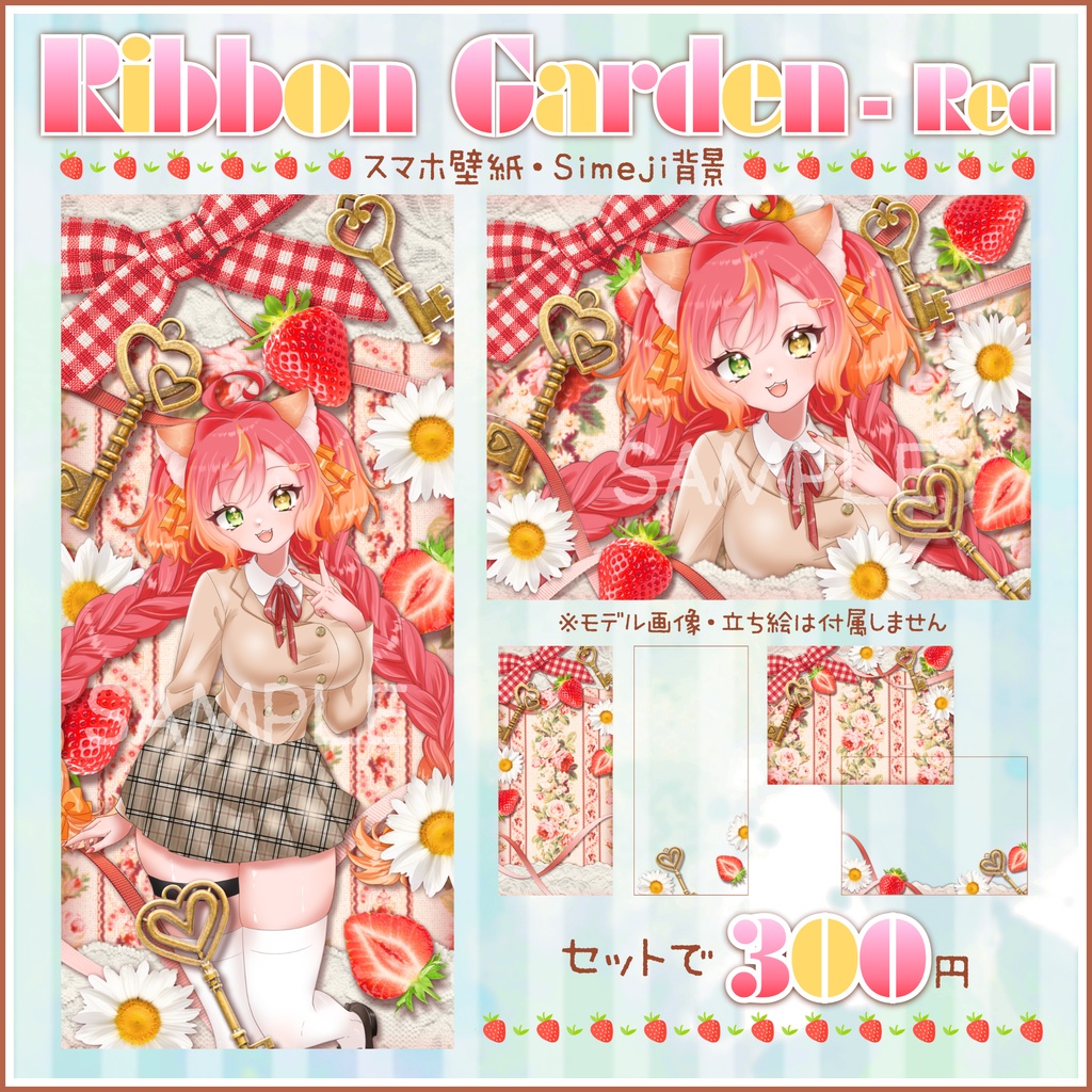 🎀Ribbon Garden - Red🎀スマホ壁紙・Simeji背景