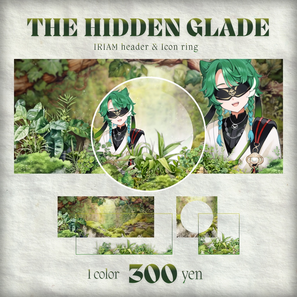 🍃🌳The Hidden Glade🌳🍃IRIAMヘッダー・アイコンリング
