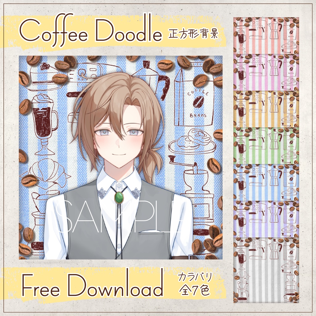 【無料配布】☕Coffee Doodle☕正方形背景素材