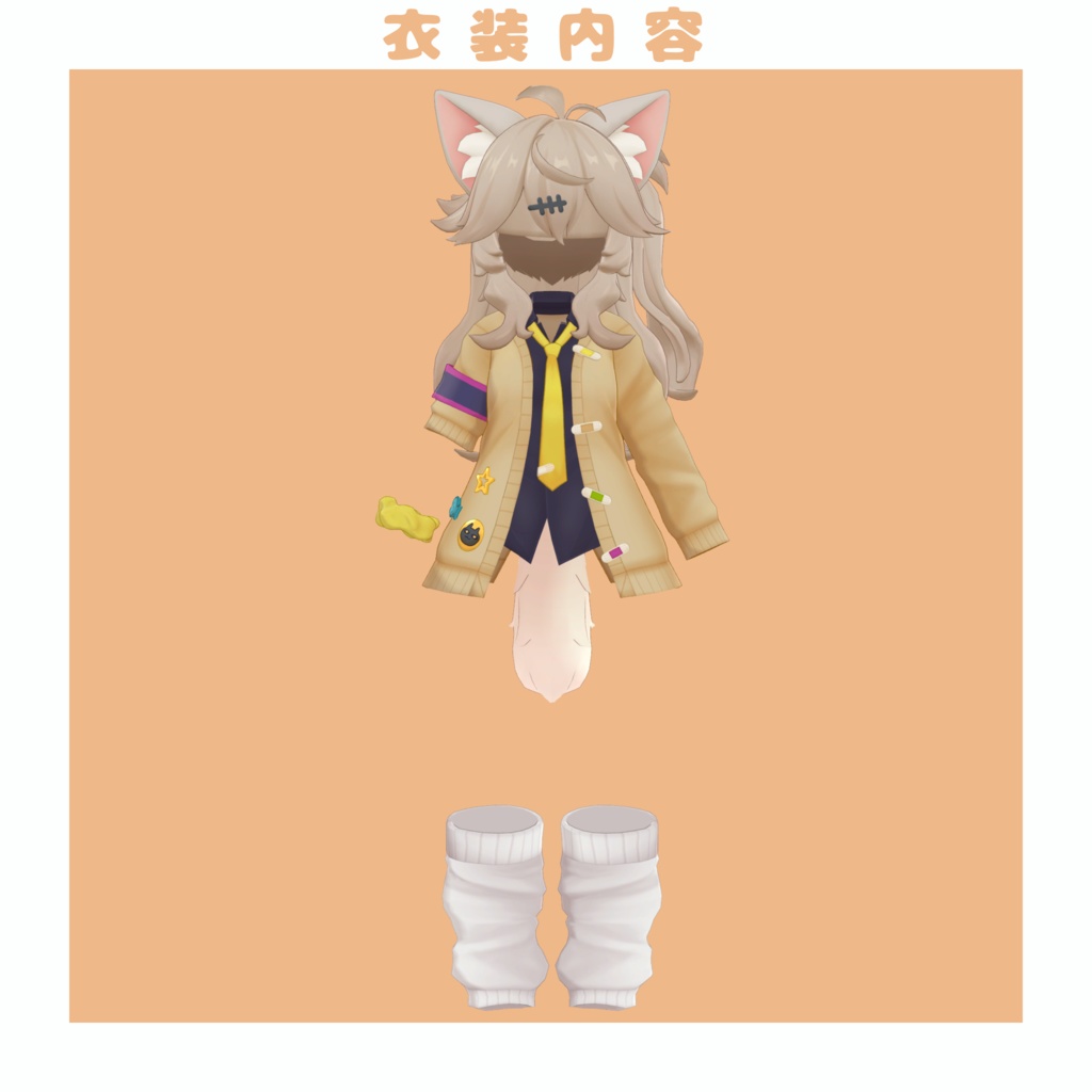 3Dモデル 酒井シホ用 けもけもつむぎ風コスプレ改変キット MA対応