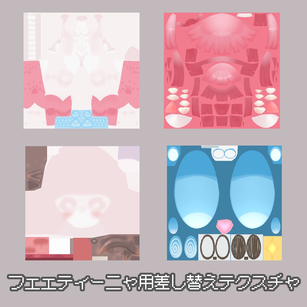 3D衣装 フェティーニャ用 フェアリータイプコスプレ改変キット MA対応