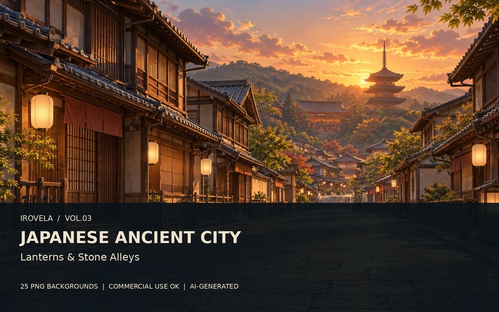 【背景素材25枚】和風幻想古都 ― 灯りと路地の物語|商用利用可・PNG|IROVELA Vol.03