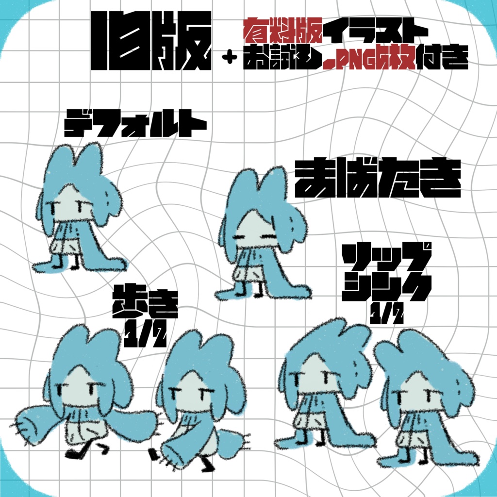 【無料/Free版あり】CZくん【ぷにぷにあばたー】