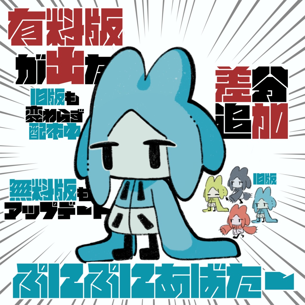 【無料/Free版あり】CZくん【ぷにぷにあばたー】