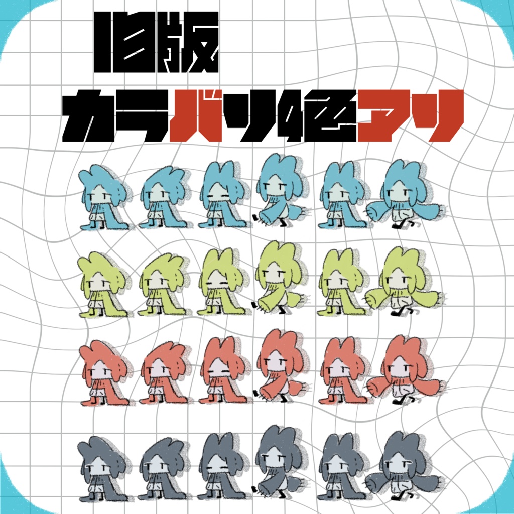 【無料/Free版あり】CZくん【ぷにぷにあばたー】