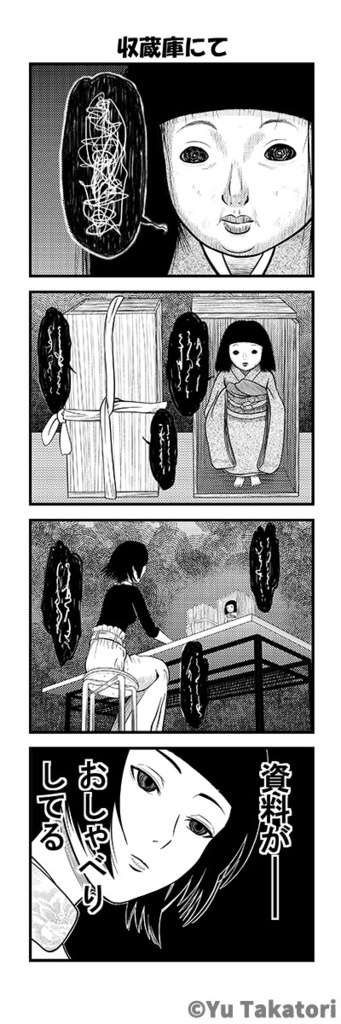 【同人誌】異聞 ただいま収蔵品整理中!Vol.1