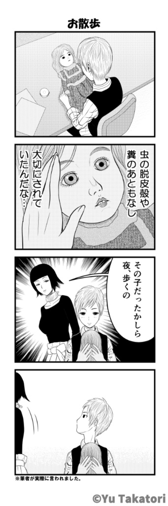 【同人誌】異聞 ただいま収蔵品整理中!Vol.1