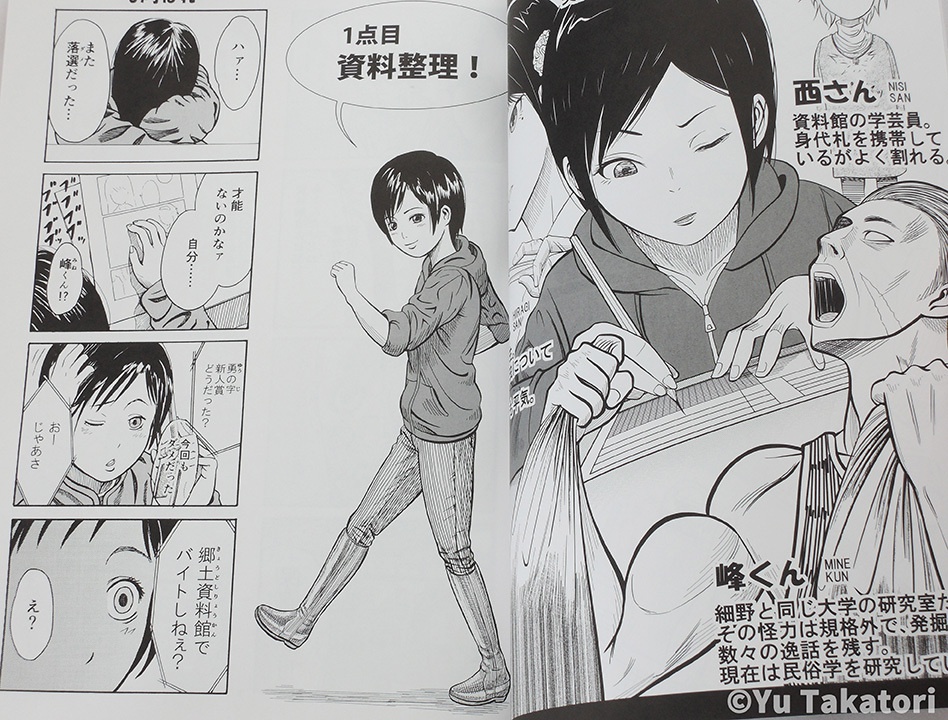 【同人誌】ただいま収蔵品整理中!Vol.1