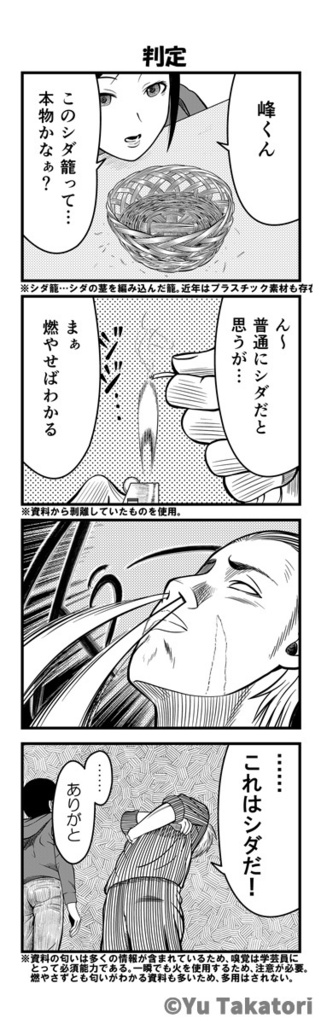 【同人誌】ただいま収蔵品整理中!Vol.2