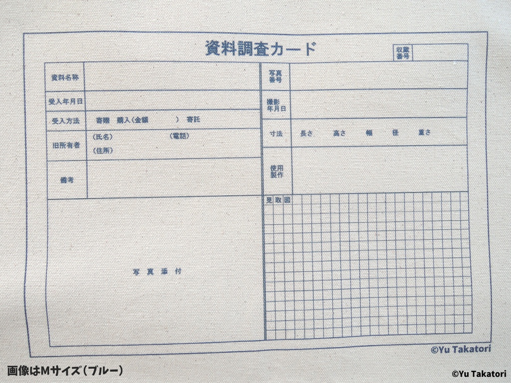 トートバッグ(資料調査カード・ブルー)