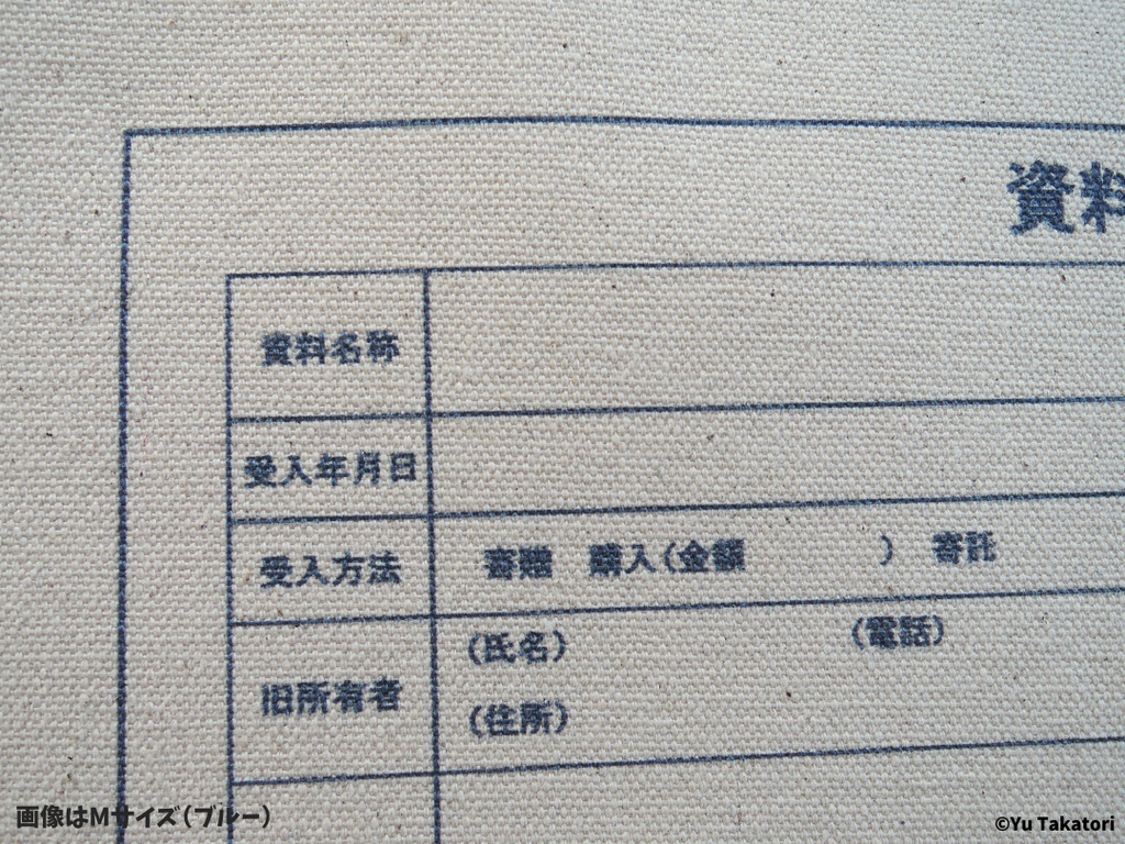 トートバッグ(資料調査カード・ブルー)
