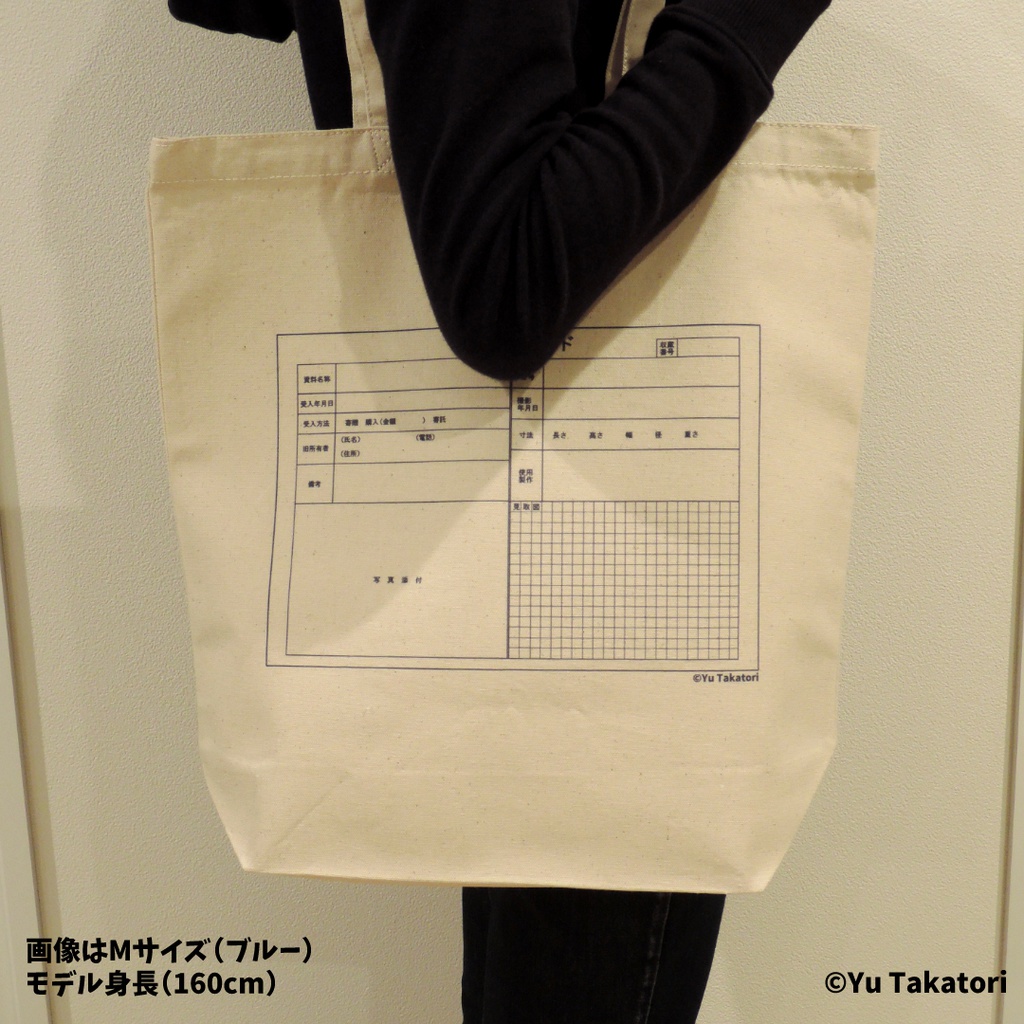 トートバッグ(資料調査カード・レッド)