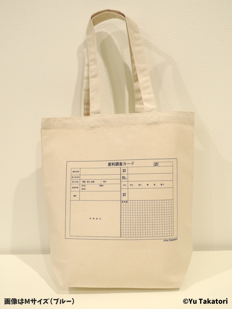 トートバッグ(資料調査カード・レッド)