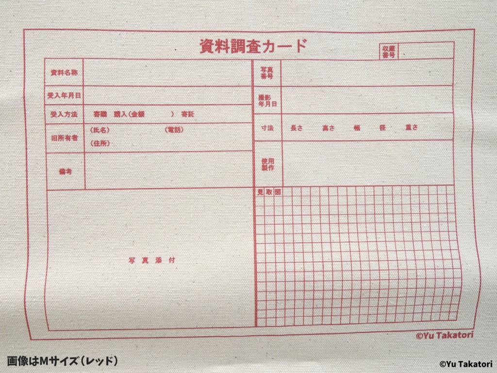 トートバッグ(資料調査カード・レッド)