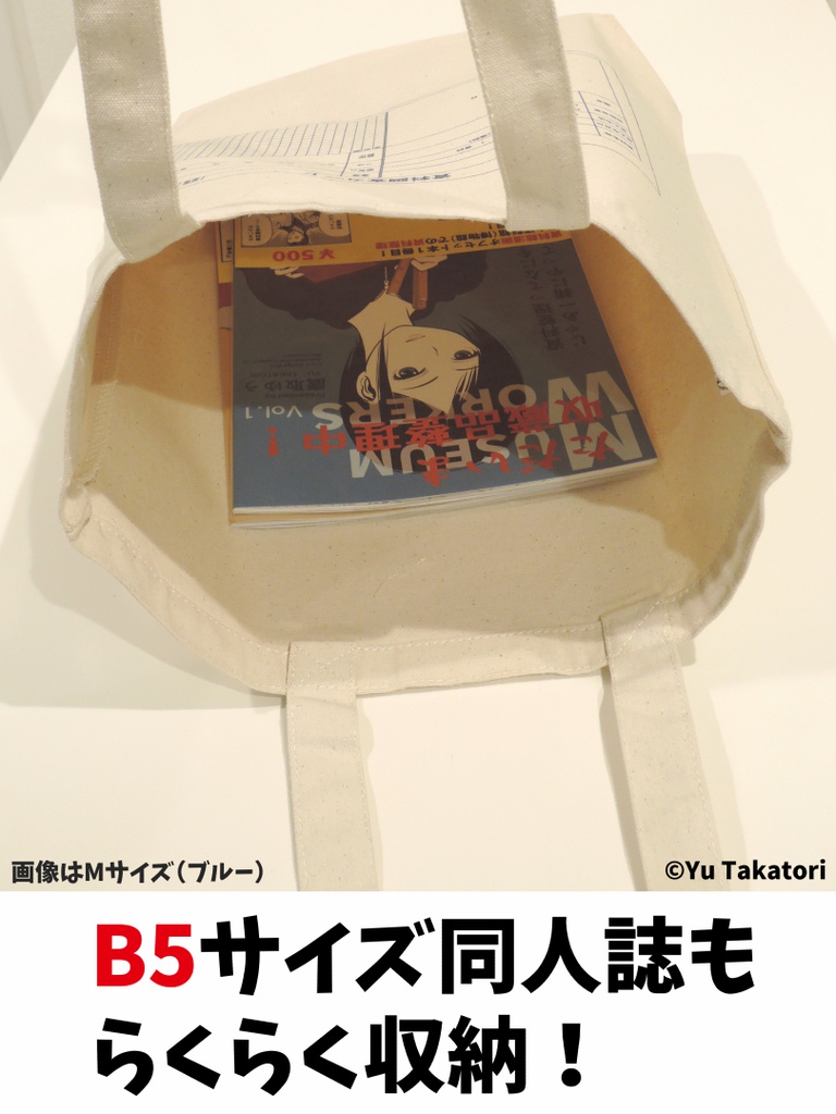 トートバッグ(資料調査カード・レッド)