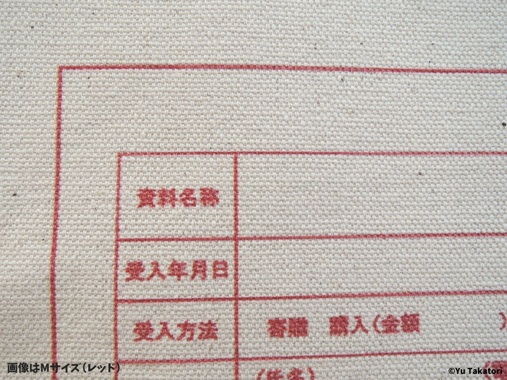 トートバッグ(資料調査カード・レッド)