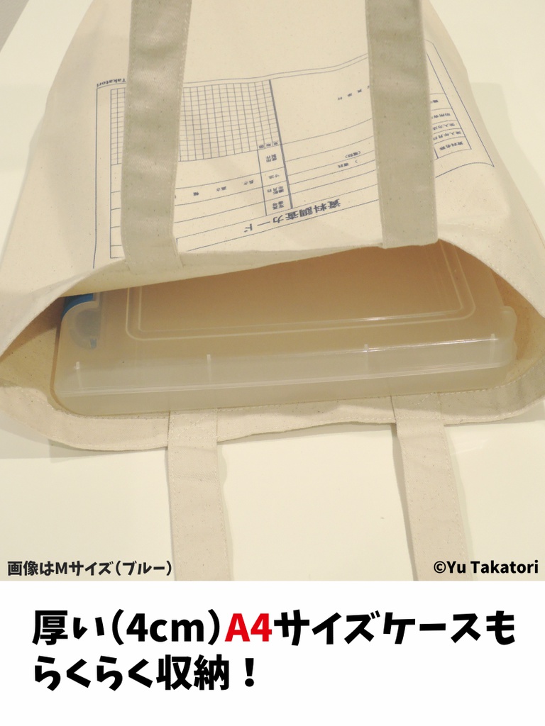 トートバッグ(資料調査カード・グリーン)