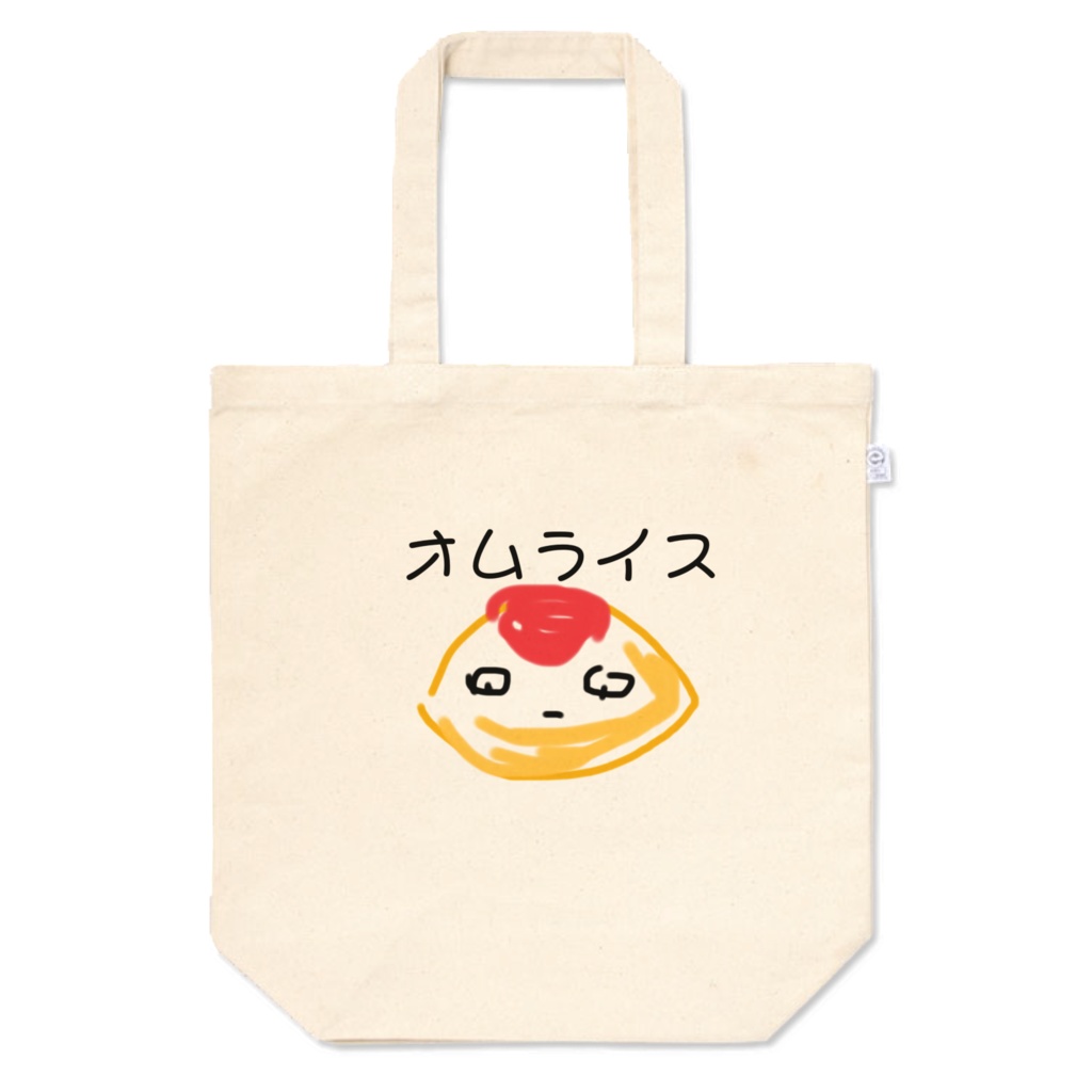 オムライスくん トート