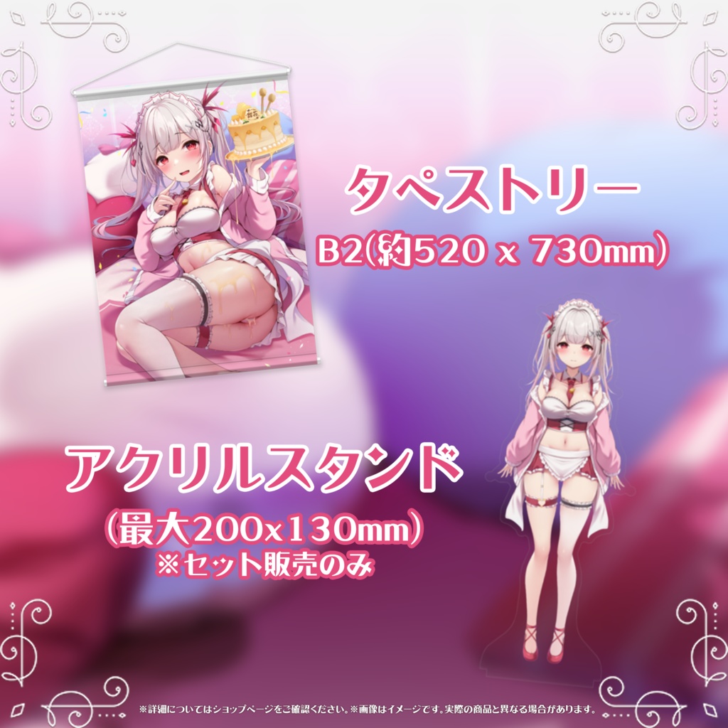 てんかちHBD2024 記念グッズ