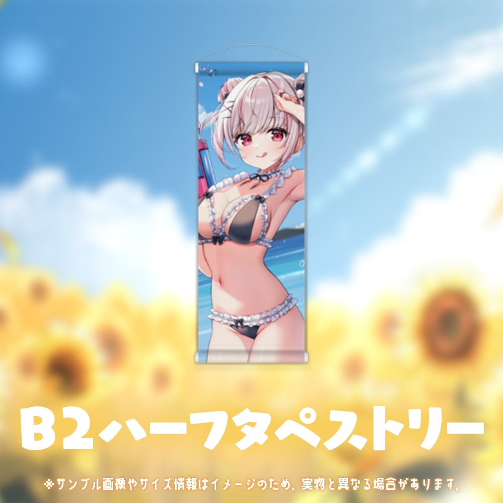 木蜜甜花 3周年記念グッズ