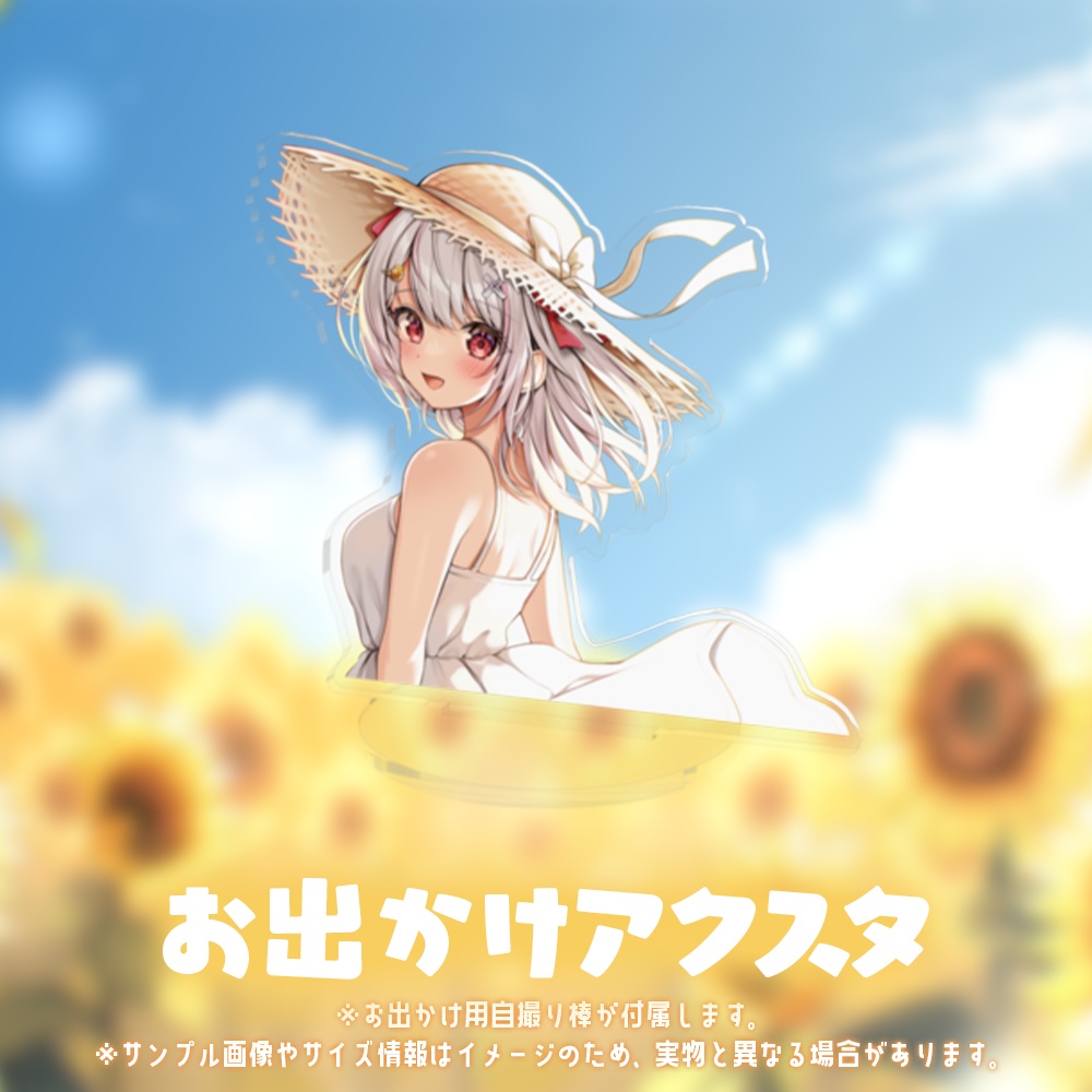 木蜜甜花 3周年記念グッズ