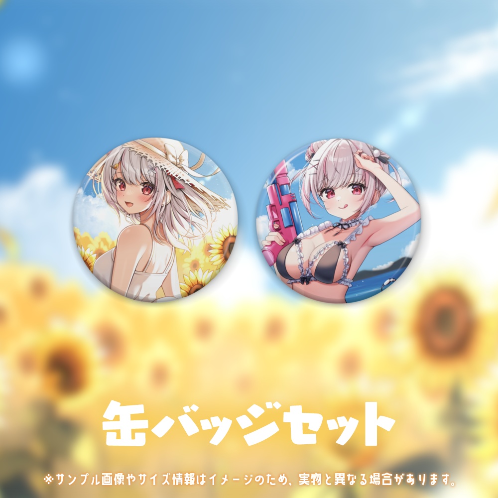 木蜜甜花 3周年記念グッズ