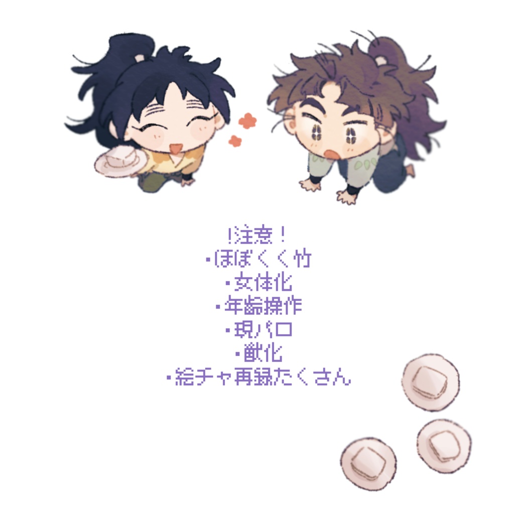 ミニイラスト本「ごちゃっと!」