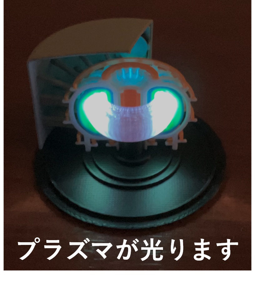 光る核融合トカマク炉ミニ模型