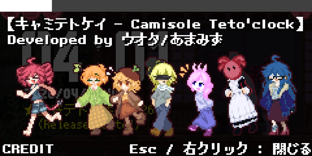 【デスクトップアプリ】キャミテトケイ