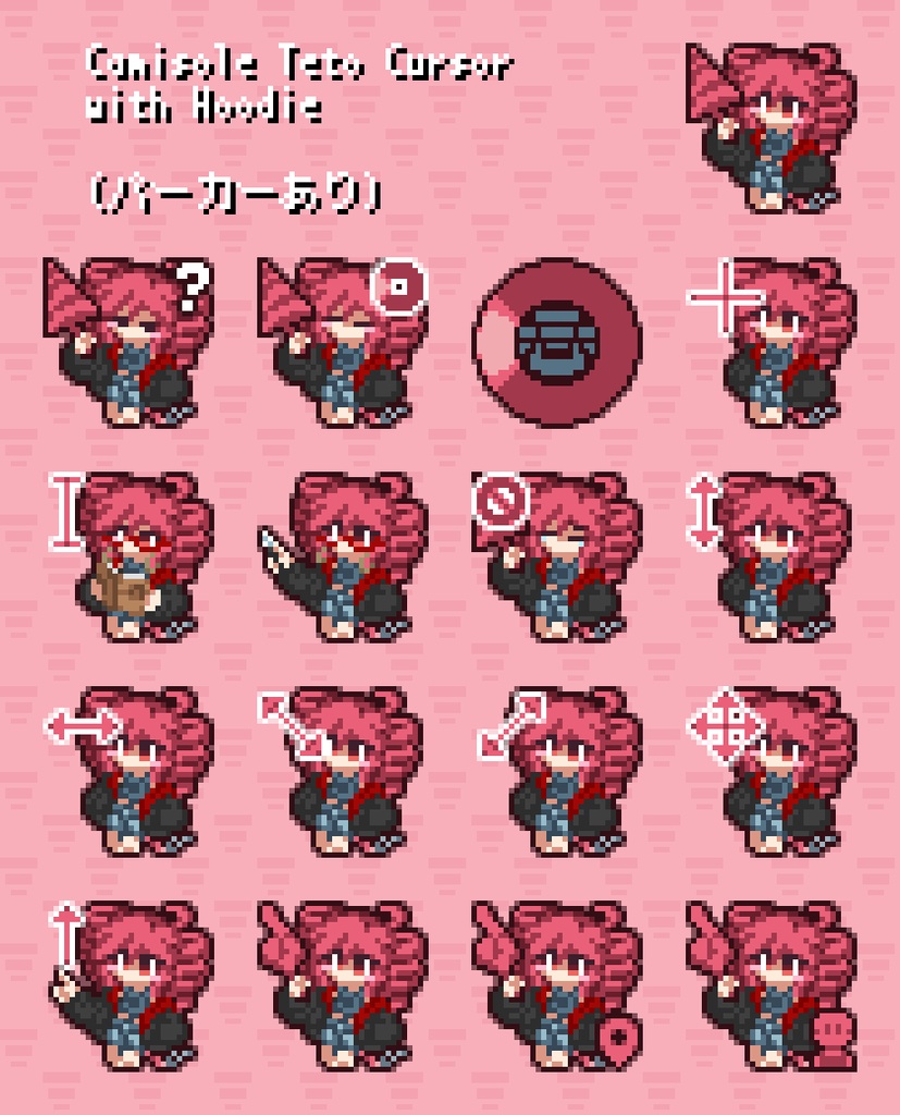 【マウスカーソル】キャミテトカーソル Vol.1