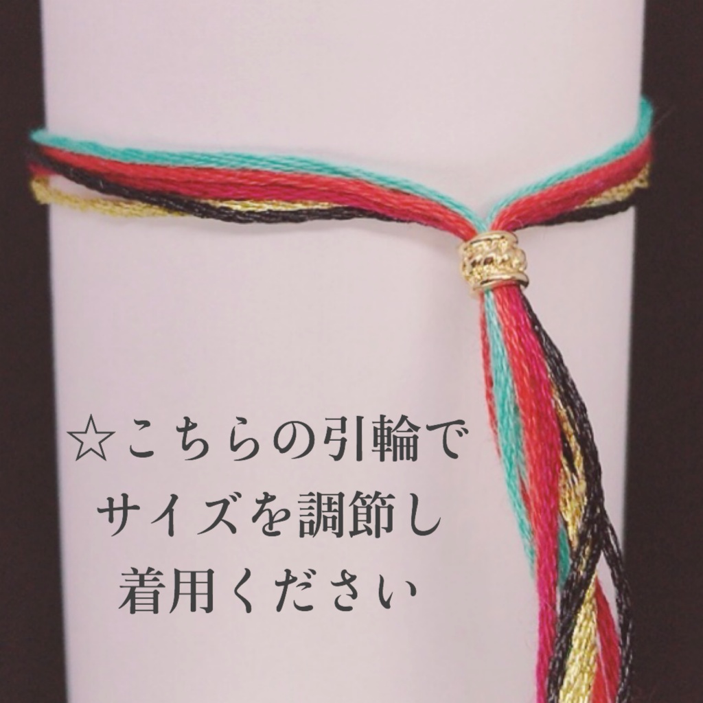 刀剣男士イメージカラーブレスレット