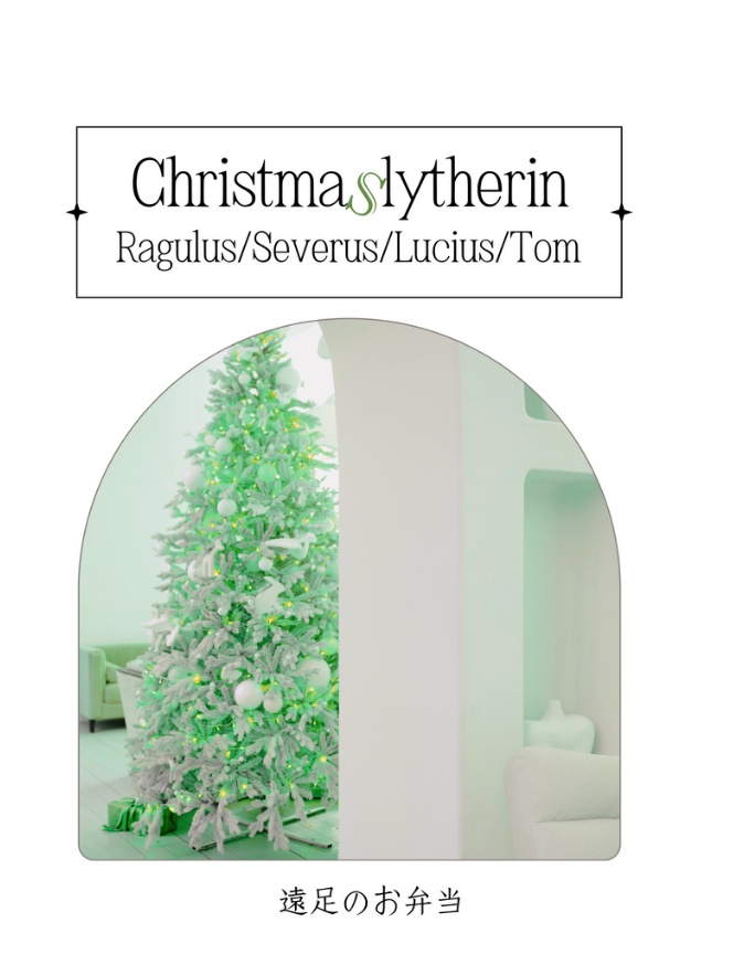 Xmaslytherin