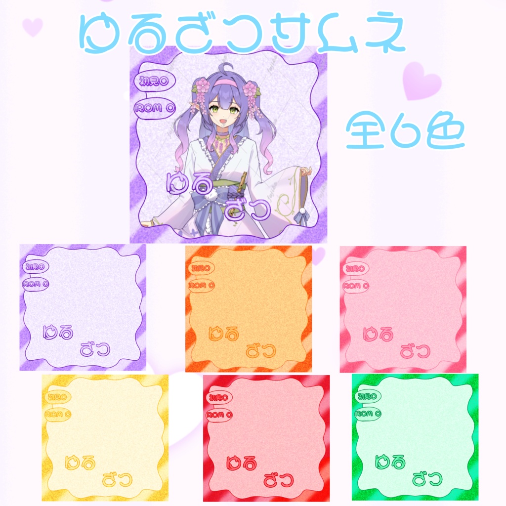 【置くだけ】ゆるざつ サムネ 【IRIAM素材】