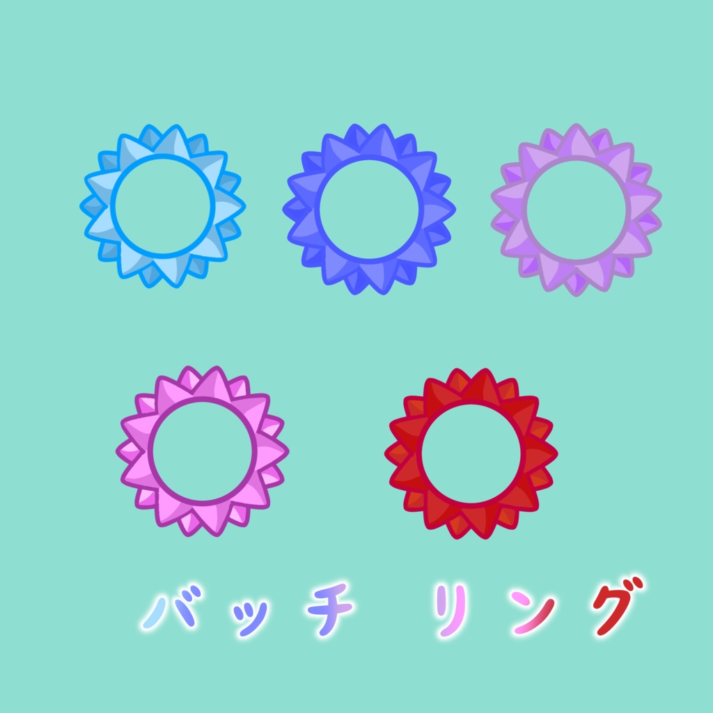 【IRIAM】バッチ  アイコンリング【素材】