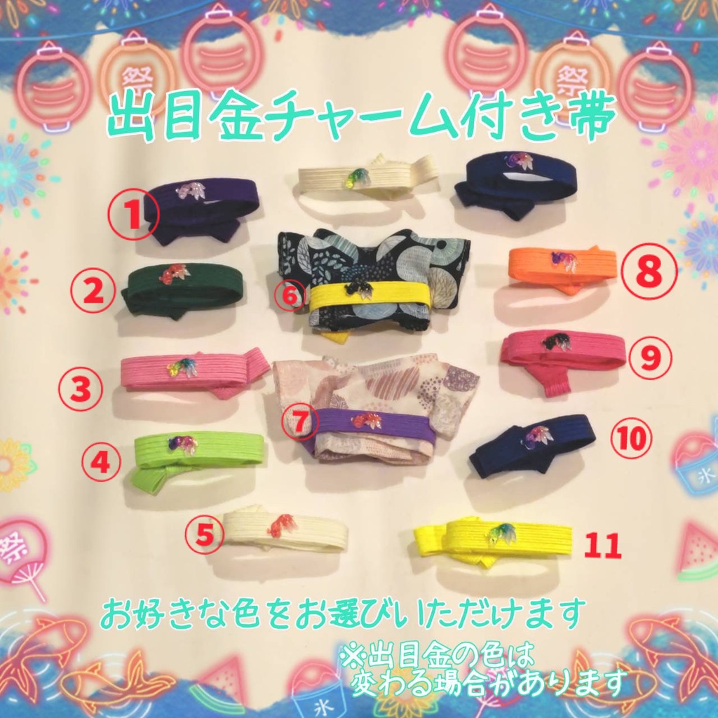 ちみちゃん用ゆかた