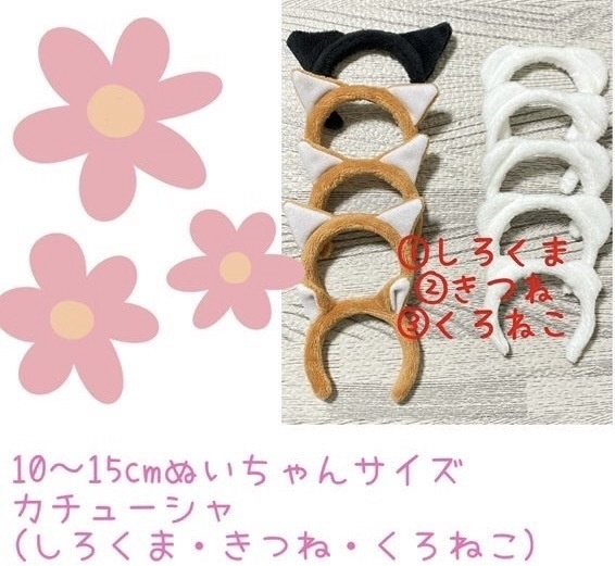 ちみぬいサイズカチューシャ
