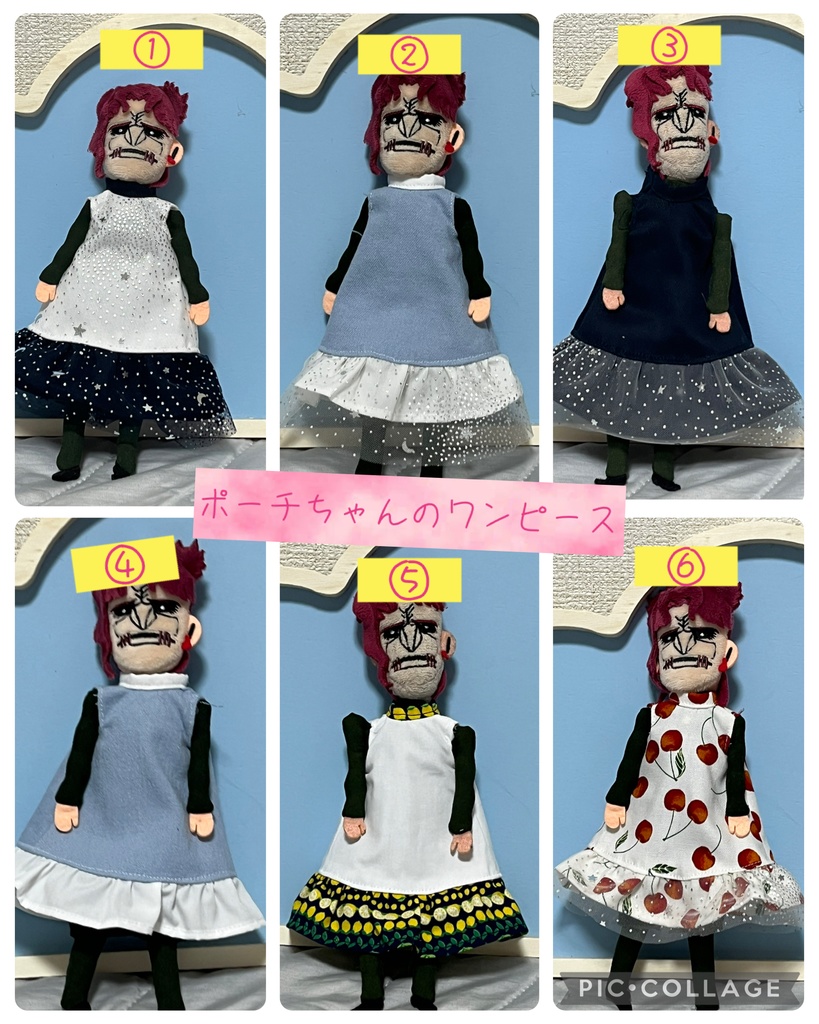ポーチくん用ワンピース