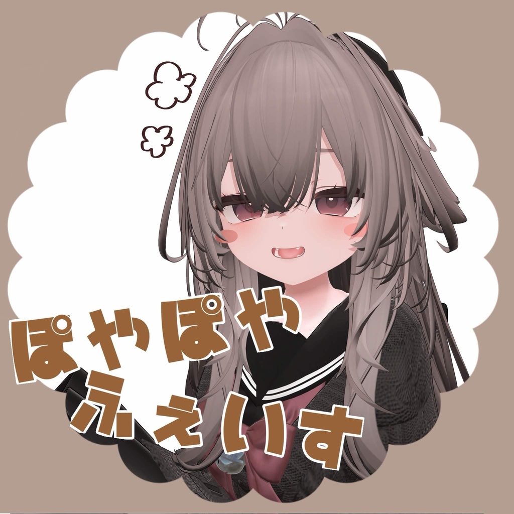 ぽやぽやフェイス