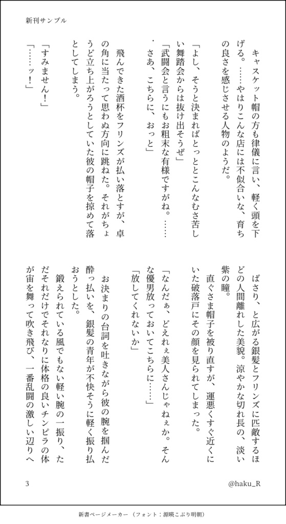 豪雷怒涛コンツェルト