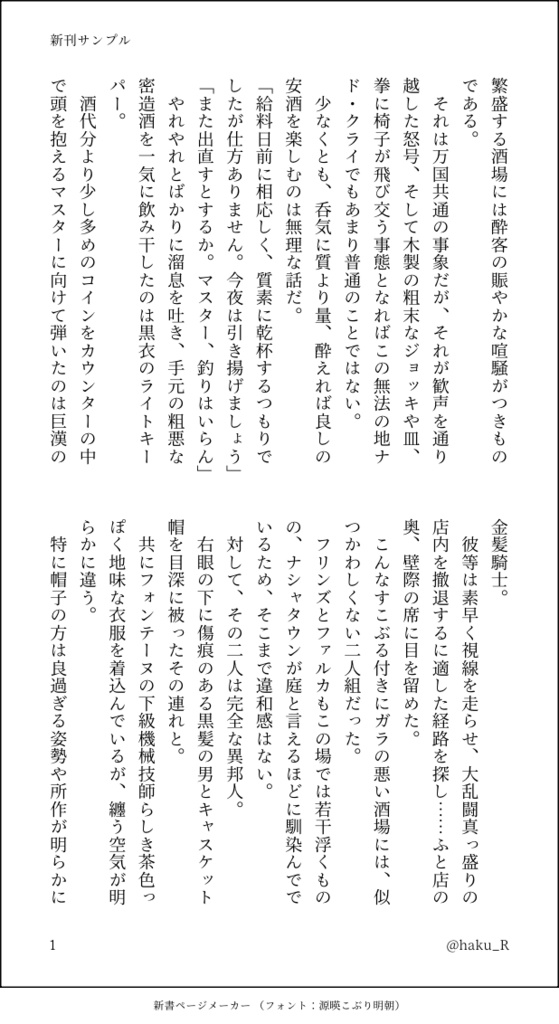豪雷怒涛コンツェルト