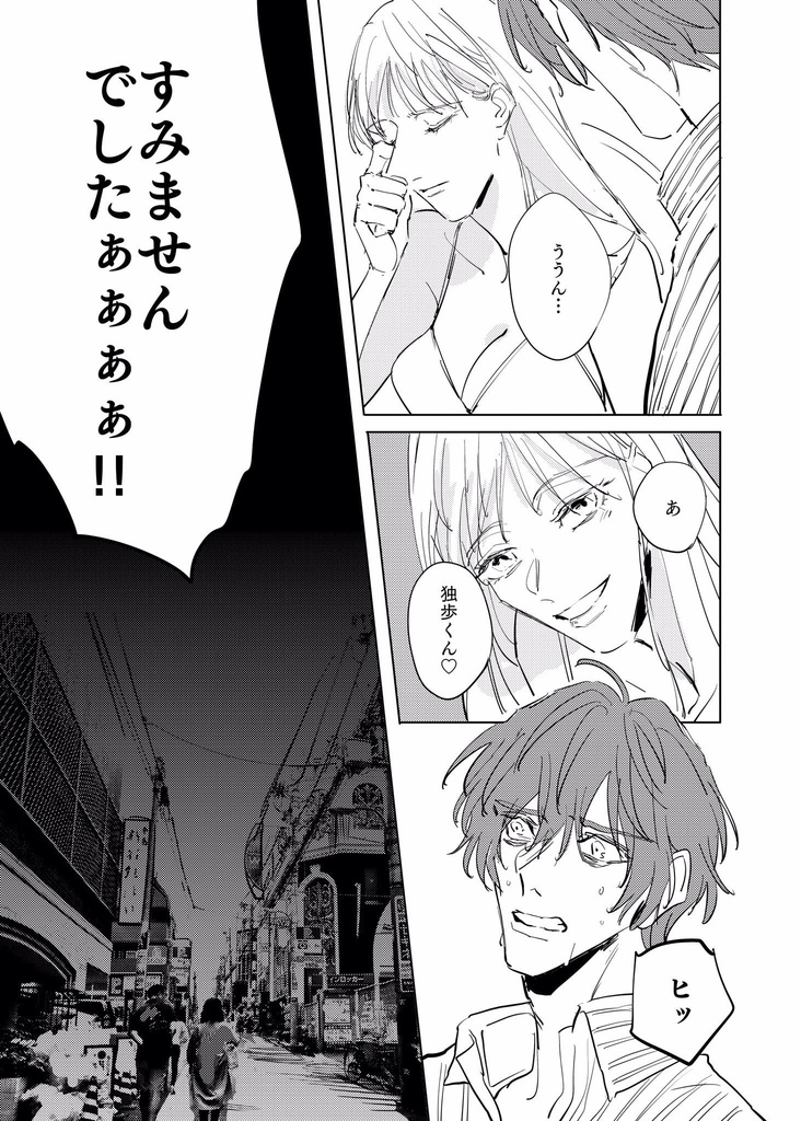 きみの子を抱けそうにない