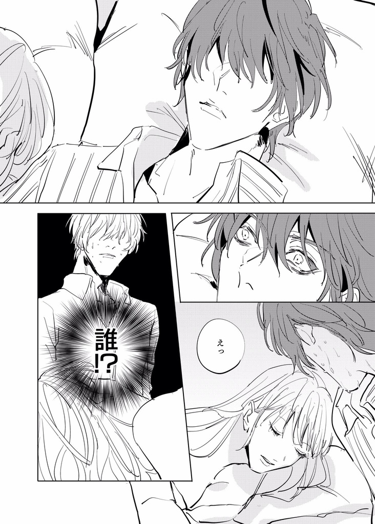 きみの子を抱けそうにない