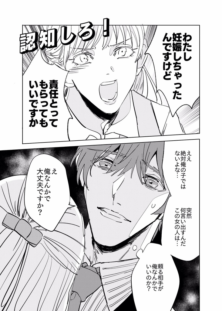 きみの子を抱けそうにない