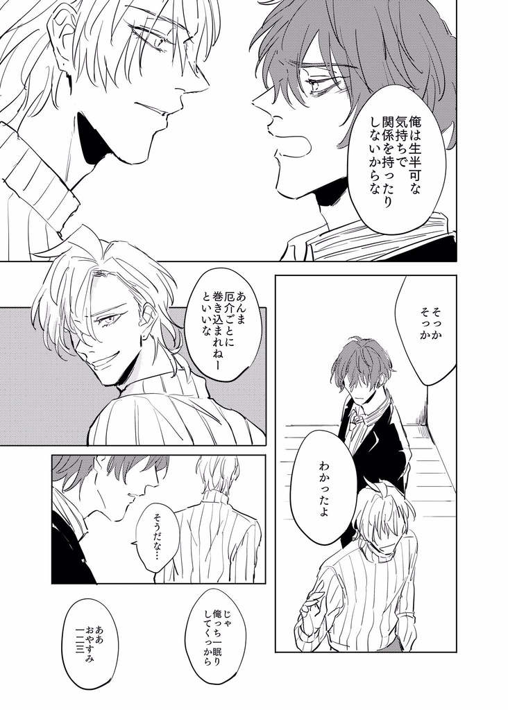 きみの子を抱けそうにない