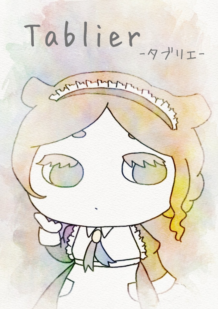 Tablier -タブリエ-