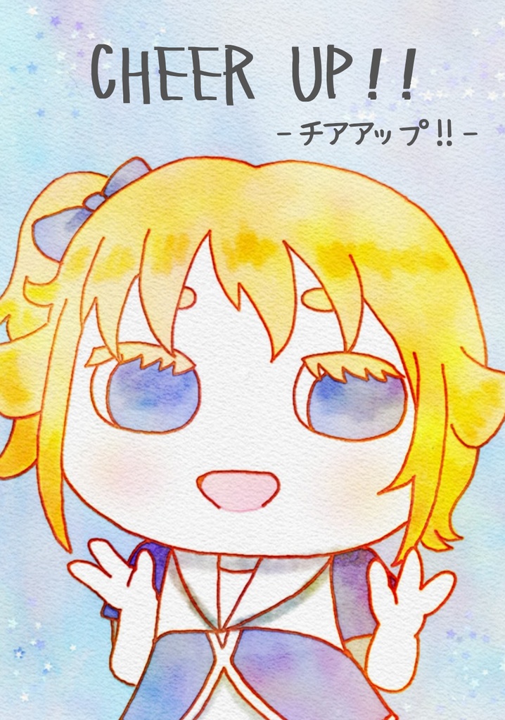 CHEER UP!! -チアアップ!!-