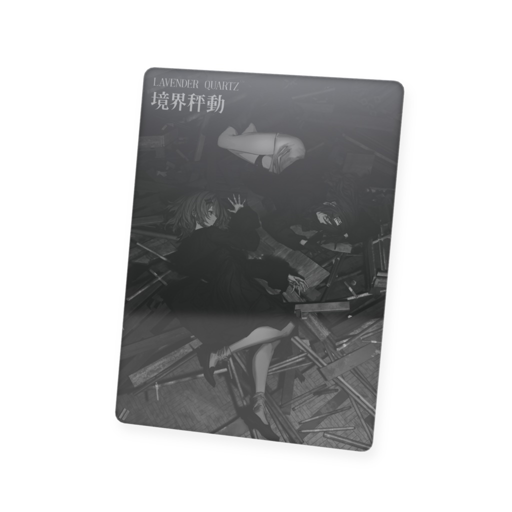 LQ境界 ウロボロスカード