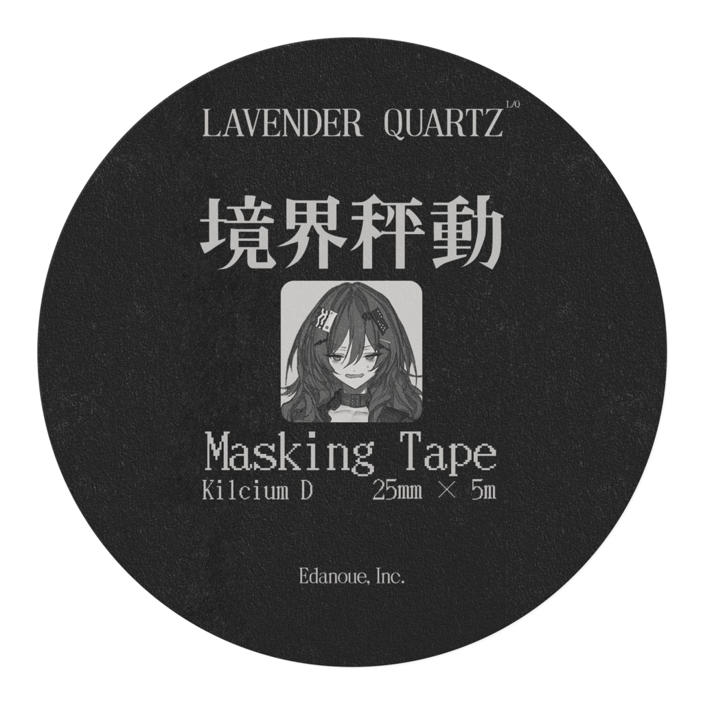 キルシウム フェイスマスキングテープ (25mm/全4種)