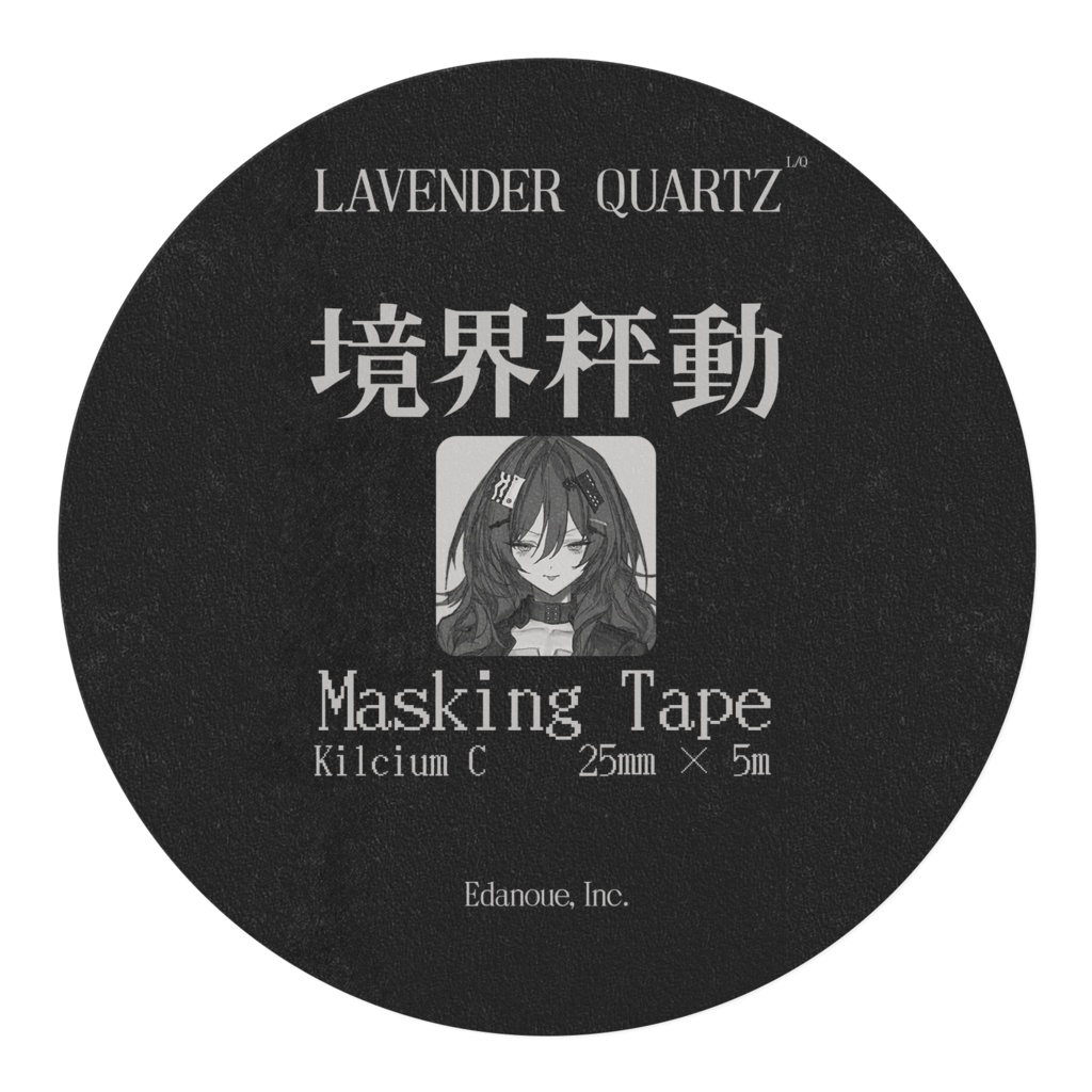 キルシウム フェイスマスキングテープ (25mm/全4種)