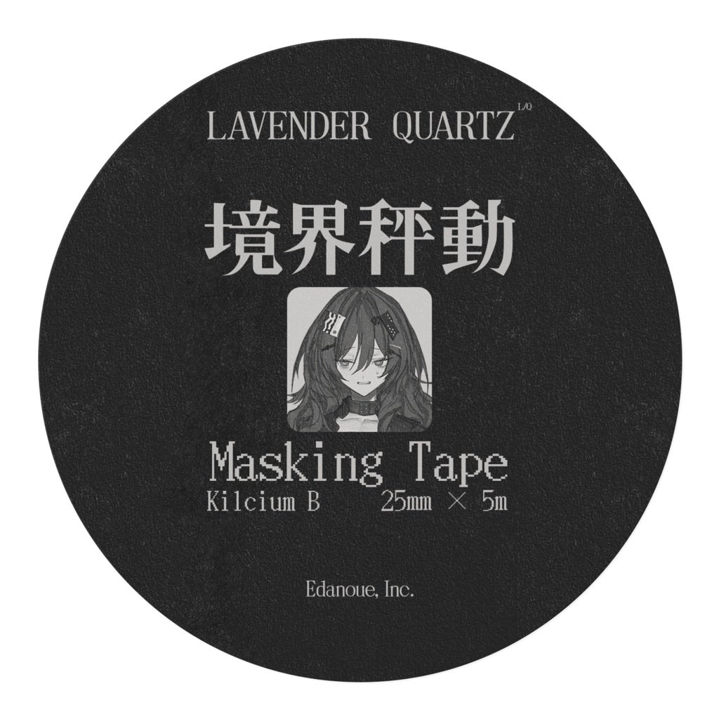 キルシウム フェイスマスキングテープ (25mm/全4種)